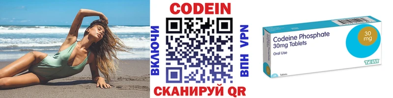Кодеин напиток Lean (лин)  купить   Макарьев 
